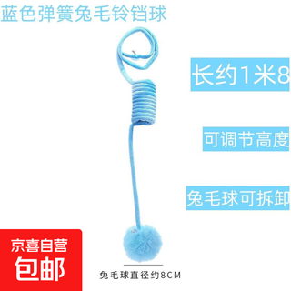 Cat toy self-pleasure relief hanging spring rabbit hair ball cat self-pleasure toy cat toy ball cat supplies collection pet toy fur ball-blue spring rabbit-1