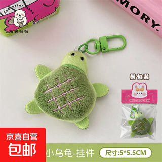 Cute pet pendant cartoon plush little crocodile turtle doll keychain pendant girls backpack 4# green doll little turtle-pendant
