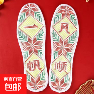 New finished product pure cotton double-thread cross-stitch thickened dense full-embroidered embroidery insoles for men and women, sweat-absorbent and breathable 2 pairs - cotton sweat-absorbent insoles* cross-stitch 42