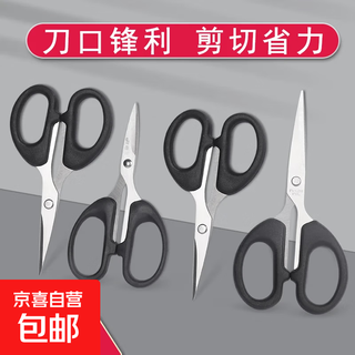 Industrial scissors, strong scissors, household leather and cloth cutting, tailor's scissors, industrial scissors, sharp hand scissors, small household scissors, 3 pack