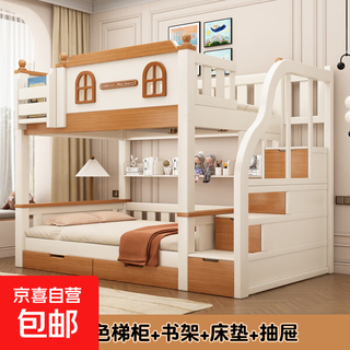 Changshenglong children's bunk bed solid wood bunk bed household multifunctional elevated two-layer bunk bed golden oak ladder cabinet + bookshelf + drawer + mattress top bunk width 135, bottom bunk width 135