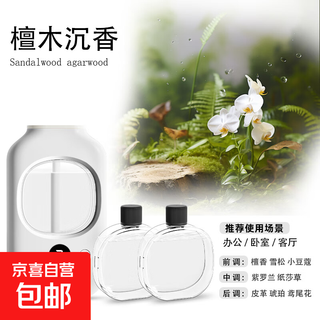 Aromatherapy machine household automatic fragrance machine fragrance machine kaffir same essential oil air freshener diffuser machine hotel toilet deodorizing perfume indoor girl gift 1 host + sandalwood * 3