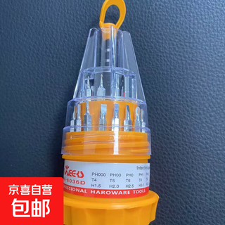 【便携好用】黑色小螺丝刀十字螺丝刀小工小螺丝拆机修理电脑手机专用小起子工具便携 31合1螺丝刀套装