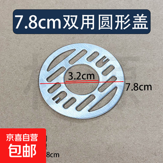 Stainless steel square stainless steel round bathroom washing machine dual-use drain pipe sewer accessories floor drain cover 7.8cm dual-use round floor drain cover