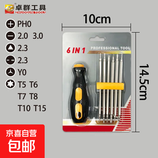 Special-shaped screwdriver set triangular u-shaped plum blossom high hardness high magnetic multi-functional household screwdriver set 12-in-1 chromium vanadium steel white pole thick handle standard