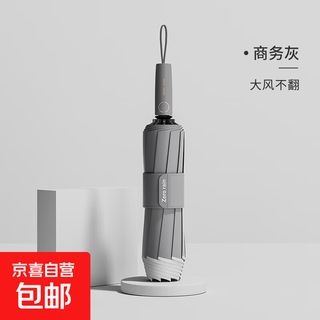 Zero rain fully automatic sunshade umbrella for men and women, sun protection, uv protection, enlarged, thickened, reinforced, reverse, business gray, fabric, alloy ribs, reverse umbrella