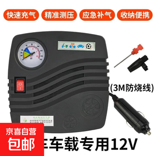 Electric vehicle air pump 48v60v72v universal 12v motorcycle air pump tire portable hand pump car special air pump 3 meters cable black