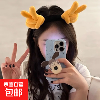 Funny thumb-up headband with heart personality cartoon scissorhands autumn and winter plush photo-taking face wash headband biye