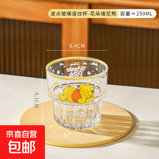 Disney winnie the pooh glass high-value wine glass juice milk coffee cup cute home transparent cup gift winnie the pooh vertical pattern double section cup single 250ml