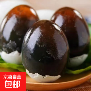 Dachu hubei specialty authentic farmhouse lead-free pine blossom soft-boiled preserved egg fresh supermarket breakfast snack single piece 50g 10 pieces early taste pack