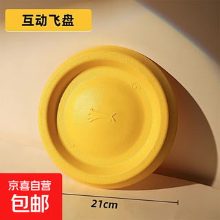 Dog toy large dog interactive ring golden retriever labrador ring dog ball teething and bite resistant dog relief toy suitable for medium-sized dogs training frisbee 21cm no specifications