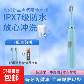 The most popular electric toothbrush on the internet, adult sonic fully automatic intelligent student men and women, adult model, adult model, sky blue + 3 brush heads