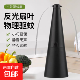 Electric charging artifact outdoor picnic fan kitchen commercial stall automatic ceiling fan to repel mosquitoes and flies black