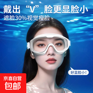 Hi xiaoxin large frame swimming goggles waterproof and anti-fog hd adult and children professional swimming goggles diving swimming cap nose clip ear white adjustable, suitable for 5 years old-adults