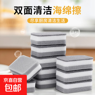 Double-sided cleaning sponge, scouring pad, cleaning brush, kitchen gadget dual-purpose cleaning sponge, dishwashing rag, 10 pack