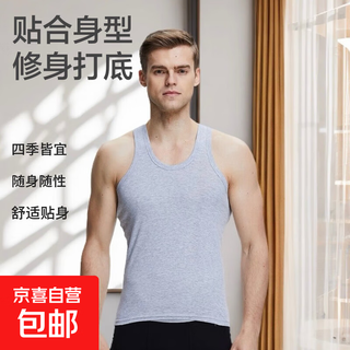 I-shaped breathable summer men's vest base breathable i-shaped vest men's casual gray l (90-105jin jin equals 0.5 kg)