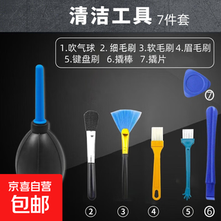 Laptop disassembly tool screwdriver set computer disassembly and cleaning fan dust cleaning disassembly screwdriver set of cleaning tools