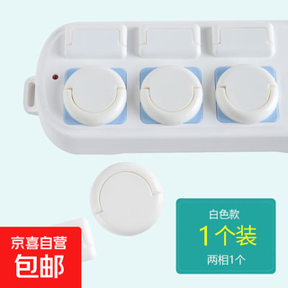 Socket protective cover for babies and children to prevent electric shock safety plug for children's power socket plug insulating protective cover two holes 1 piece no specifications