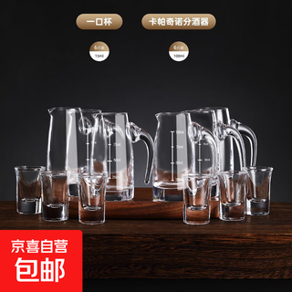 High-end glass liquor dispenser with scale, one-cup wine set, household two or two wine glasses, wine dispenser*6+small wine glasses*6