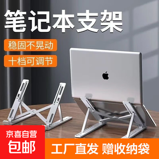 笔记本电脑支架增高折叠升降便携散热架托物架调节收纳支撑架稳固 塑料加强版—海盐白【十档调节（加大加宽赠收纳袋）】