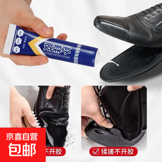Special glue for adhering shoes to leather shoes resin soft glue shoe repair glue waterproof all-purpose glue repair sole shoe accessories strong shoe repair glue 1 piece + waterproof without opening the glue