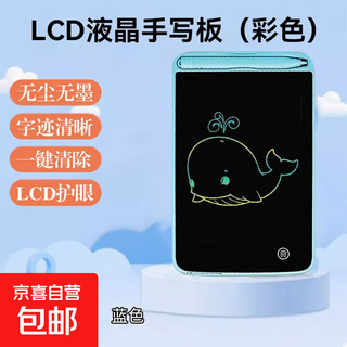 Lcd writing board, children's writing board, drawing board, electronic drawing board, graffiti board, student home 6.5 inch