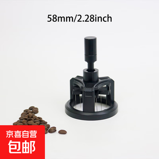 Italian coffee powder needle timo adjustable needle powder distributor evenly stirs loose powder needle rotating magnetic suction powder 58mm