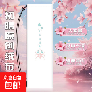 TOQO新款国风帅气印花系列单肩运动便携抽绳束口耐用羽毛球拍袋 北岸初晴系列白色羽拍袋 无规格