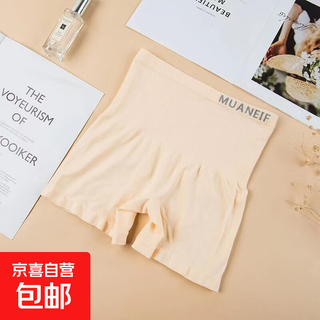 Japanese underwear, high-waisted safety pants, boxer briefs for women, tummy control, anti-exposure safety leggings for women, sp109, light skin, 1 piece, one size fits all (80-135jin jin equals 0.5kg)