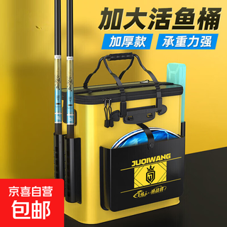 Fish protection bag handbag fish box fish bag thickened waterproof multi-functional live fish barrel fish household fisherman fishing gear storage bag plug-in style 53c m dark night black side bag + side pocket