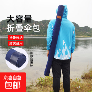Hard shell rod bag, umbrella bag, fishing rod storage bag, large capacity fishing gear bag, canvas thickened, portable, wear-resistant, multi-size 1.2m dark blue fishing gear bag