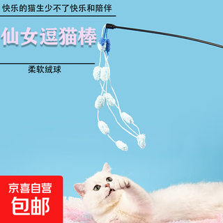 Pet self-pleasure and boredom relief cat amusing stick cat toy bite-resistant pom-pom tassel fairy stick for kittens, random color 1 stick