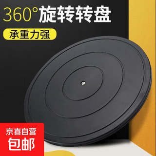 Packaging turntable load-bearing furniture flower arrangement 360 rotating base plastic circle display sealing artifact hand-made display stand multi-purpose round disc express packaging turntable table 30cm*1.8cm