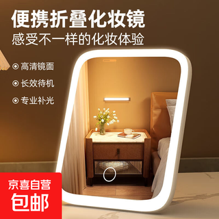 Beauty mirror led makeup mirror with light fill-in dormitory desktop desktop dressing mirror female folding student portable mirror three-color light adjustable long battery life ck33 white luxury model ck33 5k three-color light stepless dimming