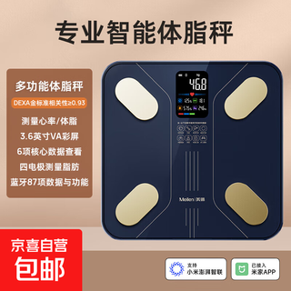 Body fat scale and weight scale, large color screen display, heart rate analysis, high-precision electronic human scale, 87 items of body data, heart rate measurement - va color screen body fat scale - type-c rechargeable model