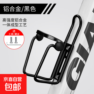 Bicycle aluminum alloy water bottle holder ultra-light water cup holder double bead mountain bike road bike quick release water bottle drink holder aluminum alloy double bead cup holder - black