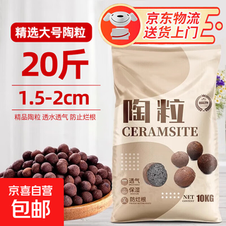 Ceramic bottom for flower cultivation, special colored ceramsite for flower planting, ceramsite for gardening, hydroponics, small ceramsite backfill, selected large ceramsite 20jin jin is equal to 0.5kg (1.5cm-2cm)