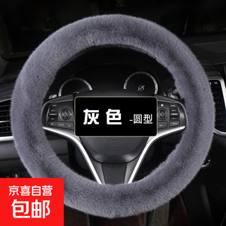 Winter warm steering wheel cover winter new unisex warm non-slip short plush car handlebar cover long hair winter gray round