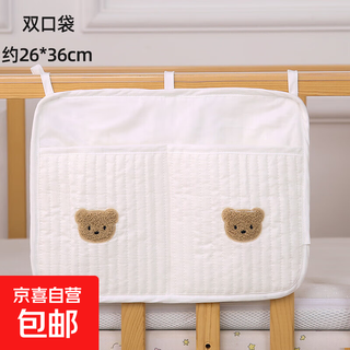 Crib hanging bag storage bag children's bedside bedside baby toy storage bag urine arrangement bag bear bedside hanging bag double pocket