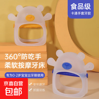 Bear silicone teether baby chewable baby boilable teething stick baby anti-eating hand chew teether soothing toy little bear hand teether - blue bag bear hand teether