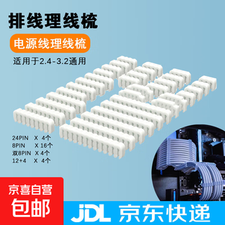 Jd express embossed cable management comb computer power cord transparent cable manager module cable nylon braided cable clip white cable management comb 28 pieces set 2.4-3.2 universal