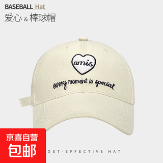 硬顶棒球帽女2025新款春夏宽帽檐刺绣鸭舌帽显脸小粉色宽沿防晒帽 769 爱心鸭舌帽【米色】