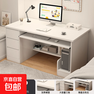Desk student home computer desk bedroom study desk writing desk rental house simple bedside table with drawer table three drawer main unit 120cm warm white