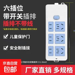 【京东物流】不带线插座排插（需自备电线）多功能无线不带线线板插排接线板家用多孔插板 总控开关21孔--无线插板