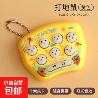 Mini handheld whack-a-mole voice game console cartoon whack-a-mole machine decompression toy puzzle breakthrough decompression game light music whack-a-mole blue