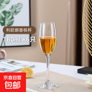 Green apple high-looking glass champagne glasses for home use goblets whiskey glasses for restaurants only 6 pieces champagne glasses 180ml