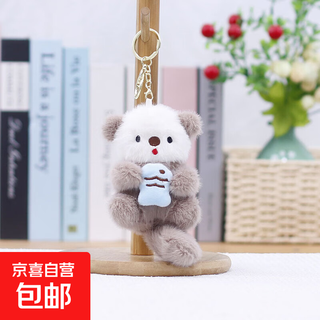New cute minase pendant cartoon plush toy doll holding fish sea otter bag pendant keychain doll doll light brown beaver keychain