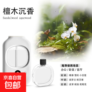 Aromatherapy machine household automatic fragrance machine fragrance machine kaffir same essential oil air freshener diffuser machine hotel toilet deodorizing perfume indoor girl gift 1 host + 1 essential oil sandalwood