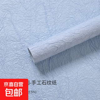 Yiliang xue nai fluffy hand-rubbed paper pure native paper handmade stone pattern paper pleated floral paper flower wrapping paper crushed ice blue (5 sheets/stone pattern paper) 59*59cm