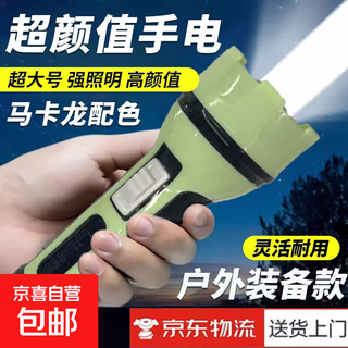 Outdoor led light fill-in light, new strong light, long-range button battery model, portable model that does not hurt the eyes, household durable outdoor lighting flashlight, lighting flashlight, 1 pack, random color (limited time sale, non-replaceable battery)